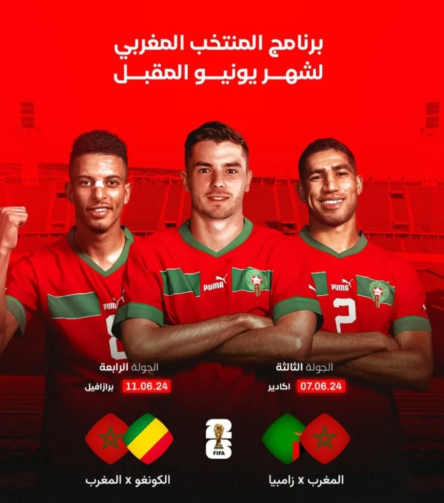 morocco zambia game for the qualification of the world cup 2026 (1)